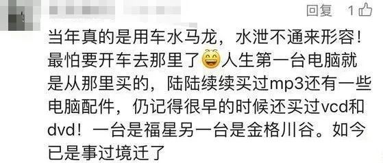 黑马骝能打救广州濒危的电脑城吗？