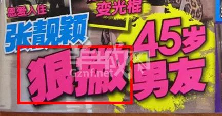 “易建联爆扣陀枪师姐”是哪个毒舌港媒起的标题？