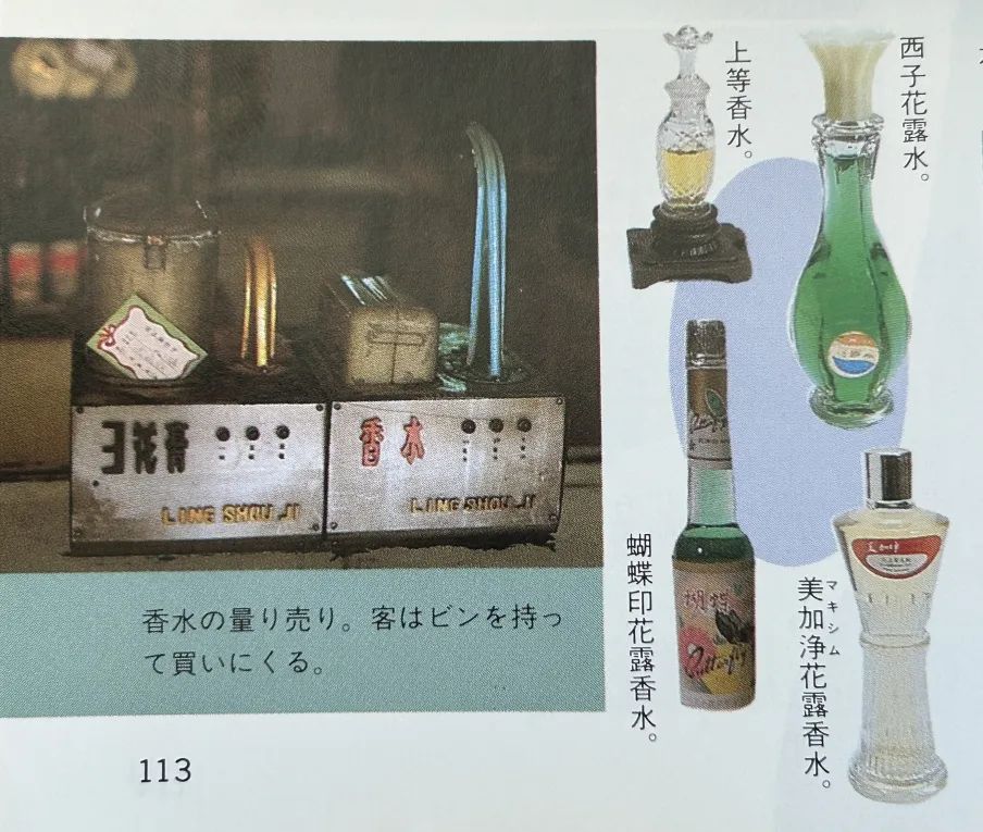 这本二手日文书里,竟珍藏着40年前那个鲜活的广州 这本二手日文书里,竟珍藏着40年前那个鲜活的广州