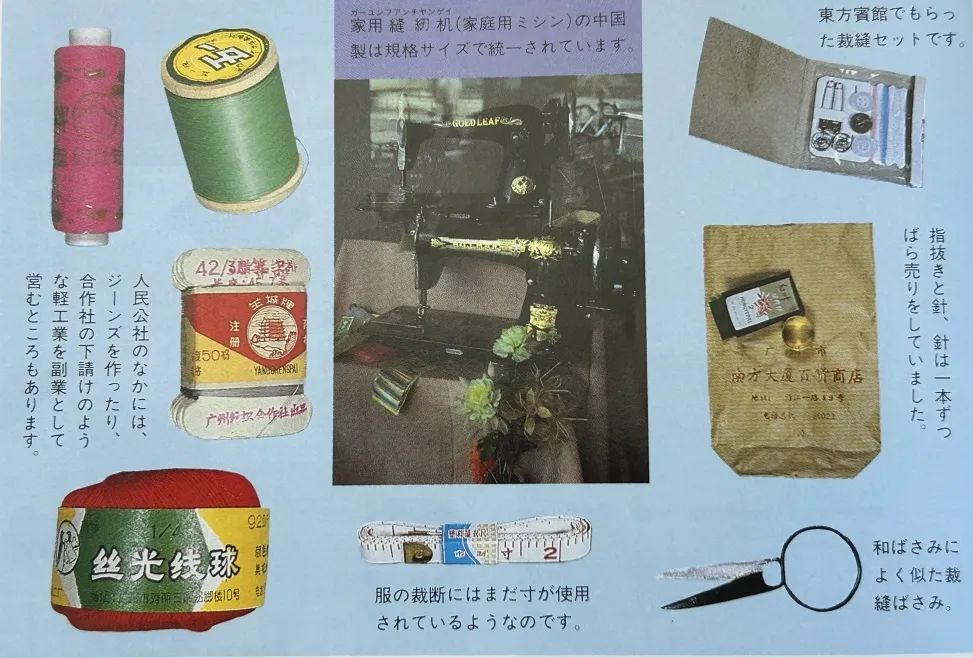 这本二手日文书里,竟珍藏着40年前那个鲜活的广州 这本二手日文书里,竟珍藏着40年前那个鲜活的广州