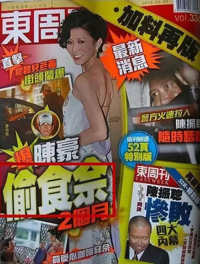 “易建联爆扣陀枪师姐”是哪个毒舌港媒起的标题？