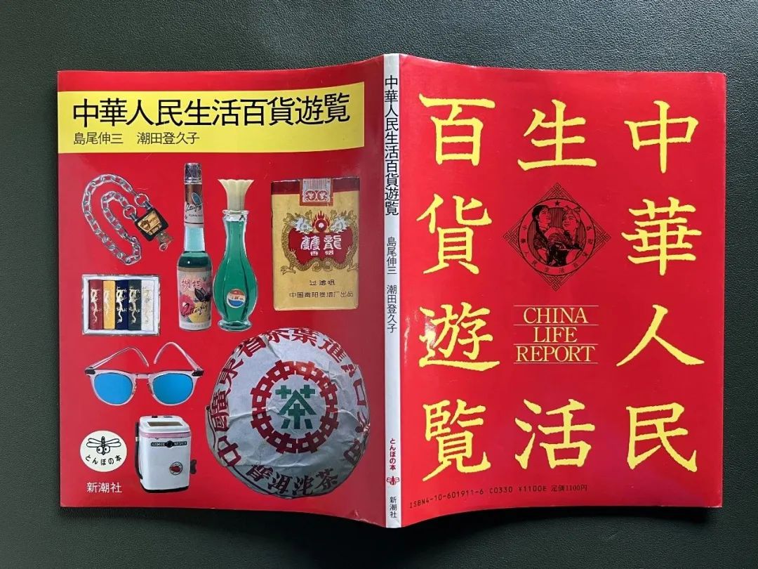 这本二手日文书里,竟珍藏着40年前那个鲜活的广州 这本二手日文书里,竟珍藏着40年前那个鲜活的广州