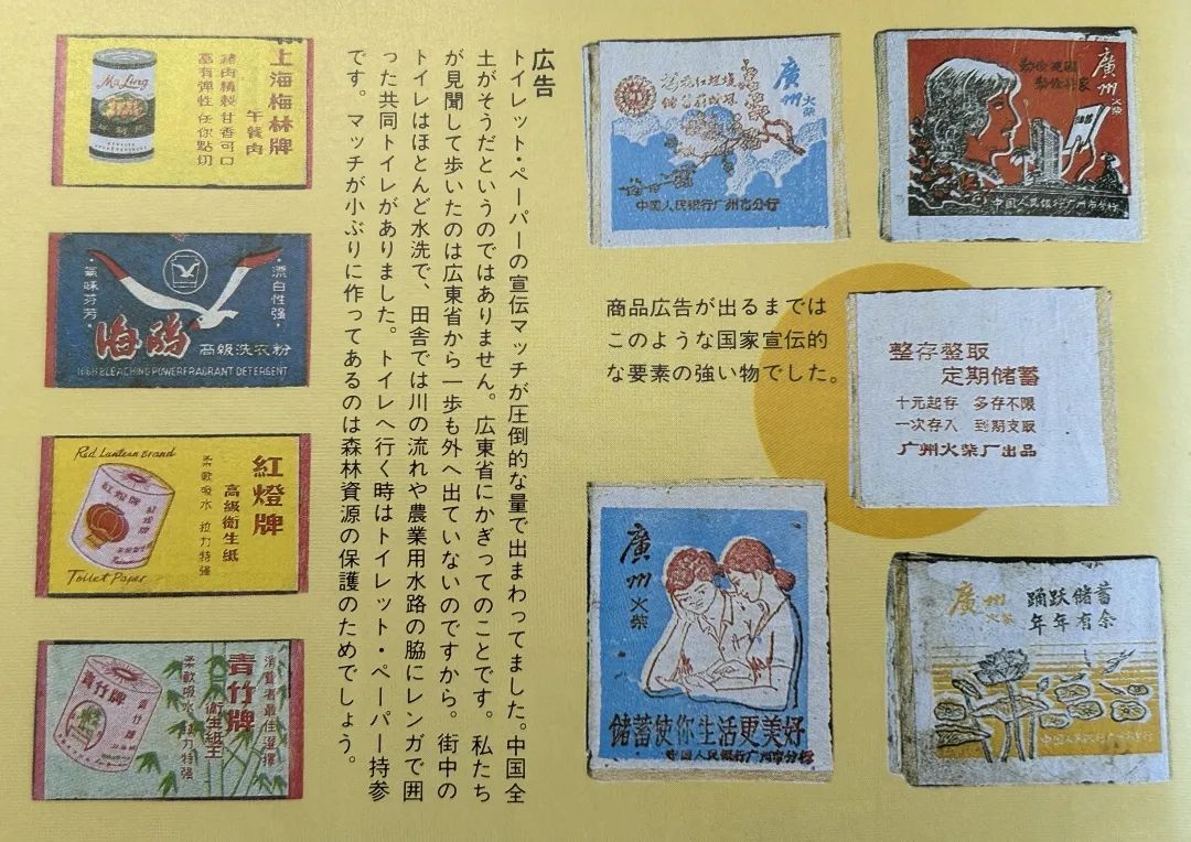 这本二手日文书里,竟珍藏着40年前那个鲜活的广州 这本二手日文书里,竟珍藏着40年前那个鲜活的广州