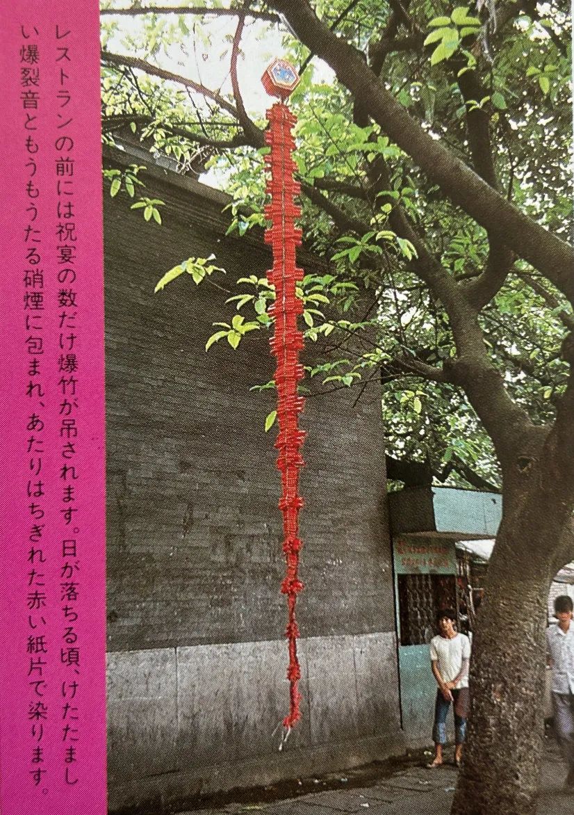 这本二手日文书里,竟珍藏着40年前那个鲜活的广州 这本二手日文书里,竟珍藏着40年前那个鲜活的广州