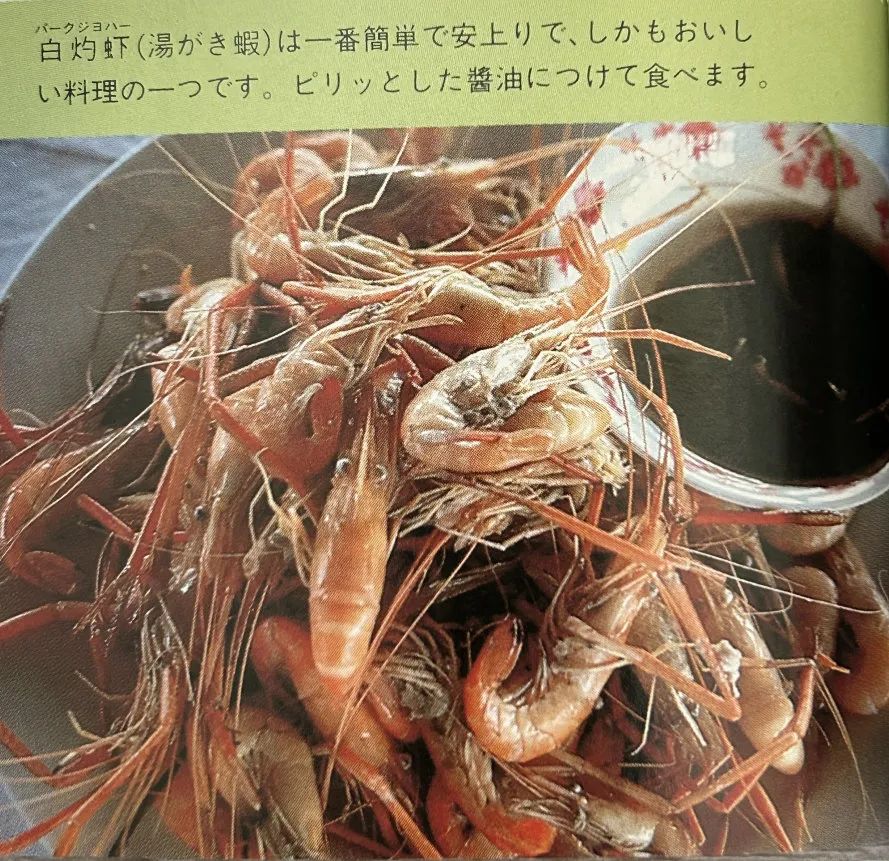 这本二手日文书里,竟珍藏着40年前那个鲜活的广州 这本二手日文书里,竟珍藏着40年前那个鲜活的广州