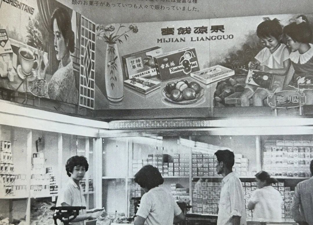 这本二手日文书里,竟珍藏着40年前那个鲜活的广州 这本二手日文书里,竟珍藏着40年前那个鲜活的广州