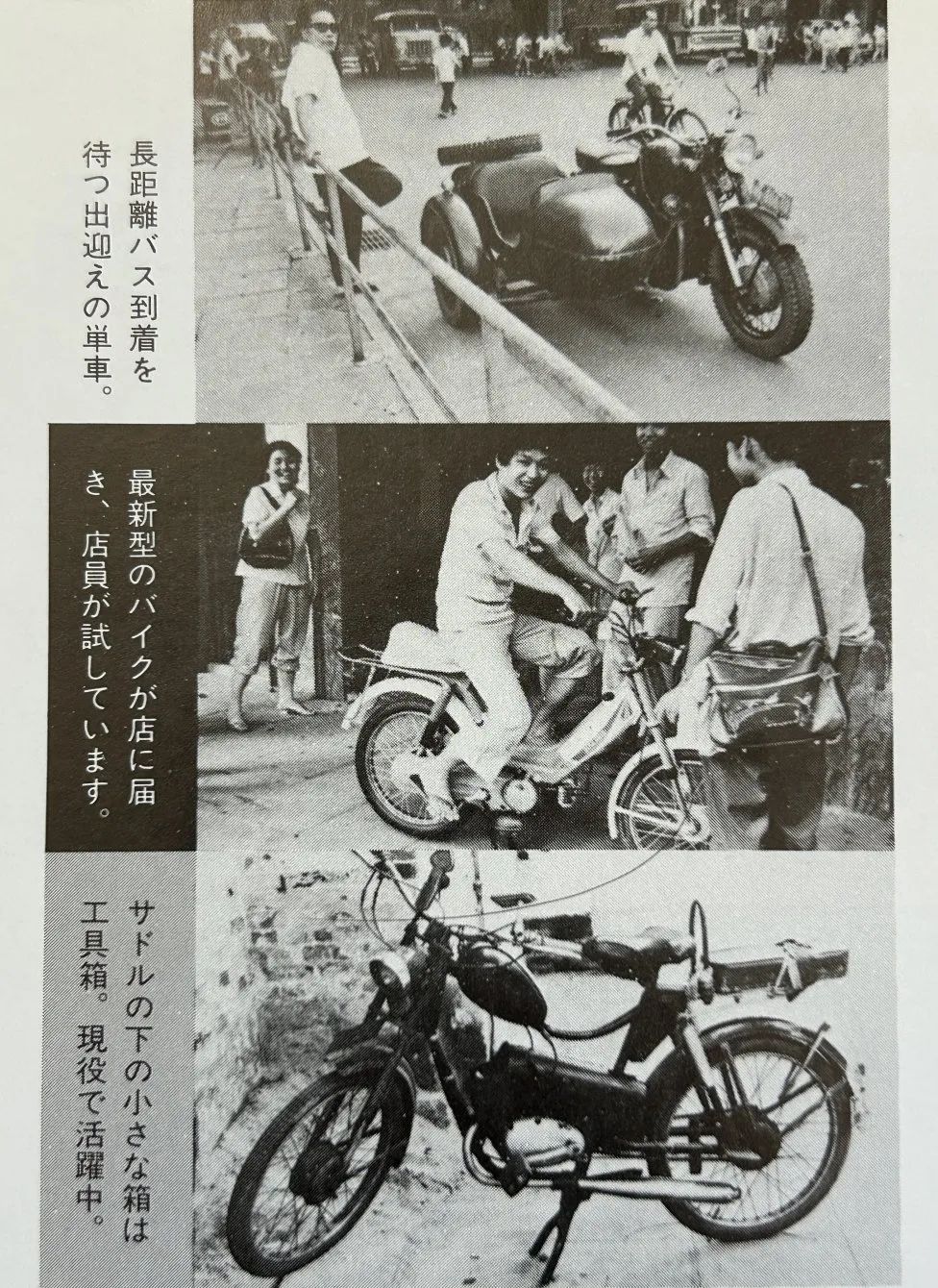 这本二手日文书里,竟珍藏着40年前那个鲜活的广州 这本二手日文书里,竟珍藏着40年前那个鲜活的广州