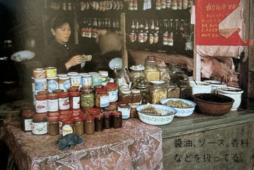 这本二手日文书里,竟珍藏着40年前那个鲜活的广州 这本二手日文书里,竟珍藏着40年前那个鲜活的广州