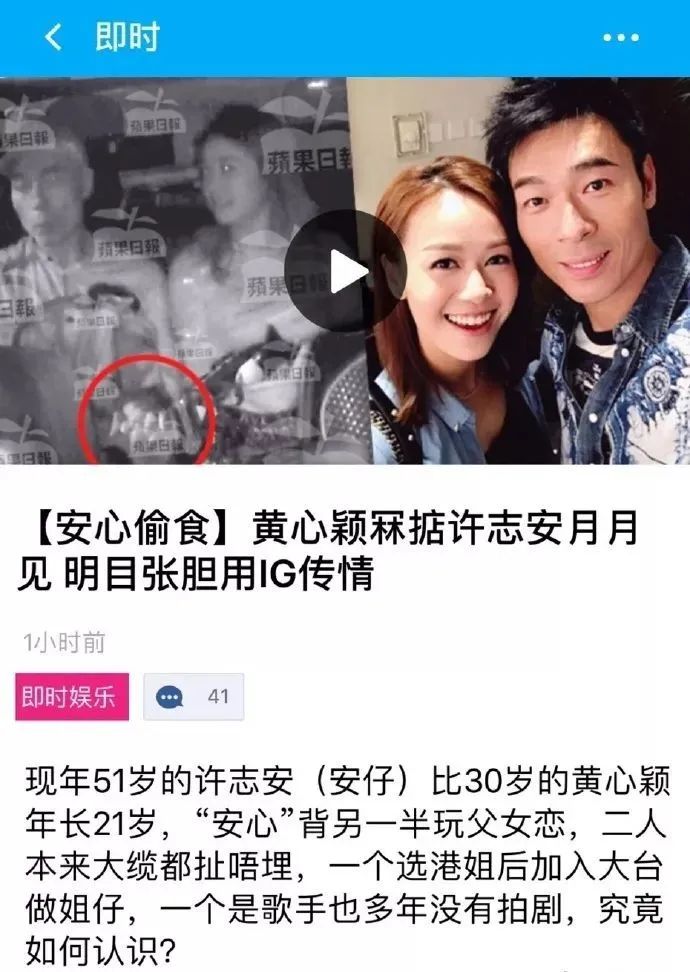 “易建联爆扣陀枪师姐”是哪个毒舌港媒起的标题？