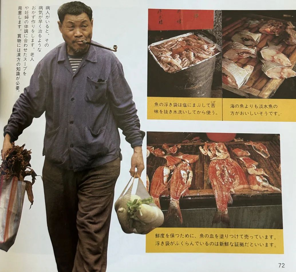 这本二手日文书里,竟珍藏着40年前那个鲜活的广州 这本二手日文书里,竟珍藏着40年前那个鲜活的广州