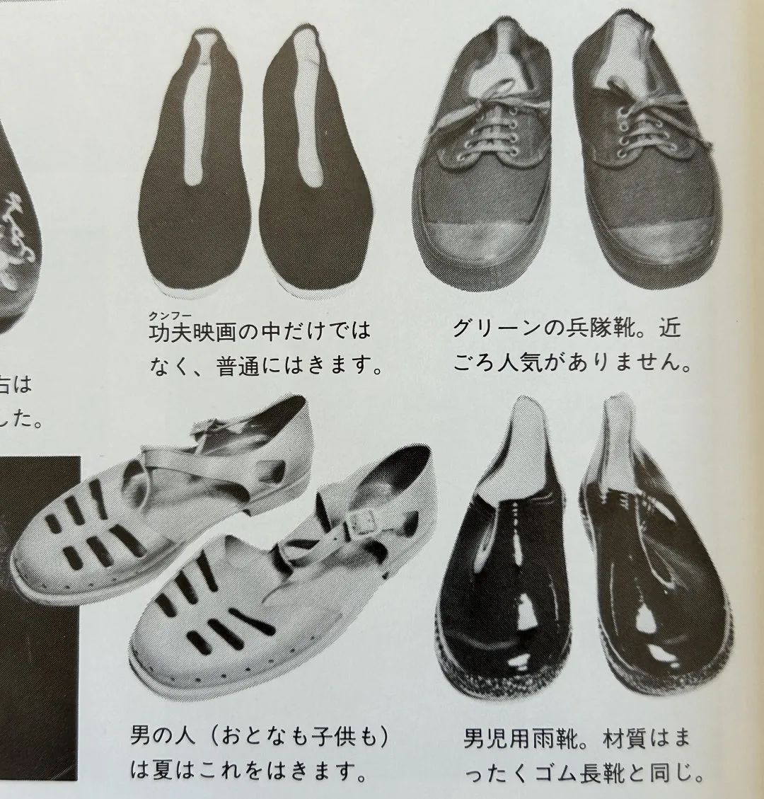 这本二手日文书里,竟珍藏着40年前那个鲜活的广州 这本二手日文书里,竟珍藏着40年前那个鲜活的广州