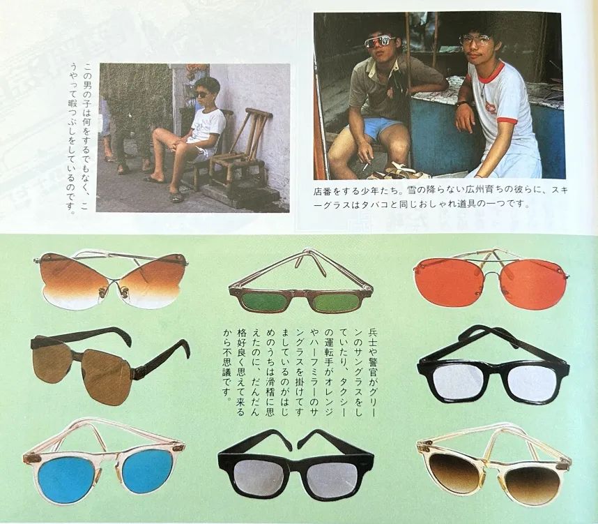 这本二手日文书里,竟珍藏着40年前那个鲜活的广州 这本二手日文书里,竟珍藏着40年前那个鲜活的广州