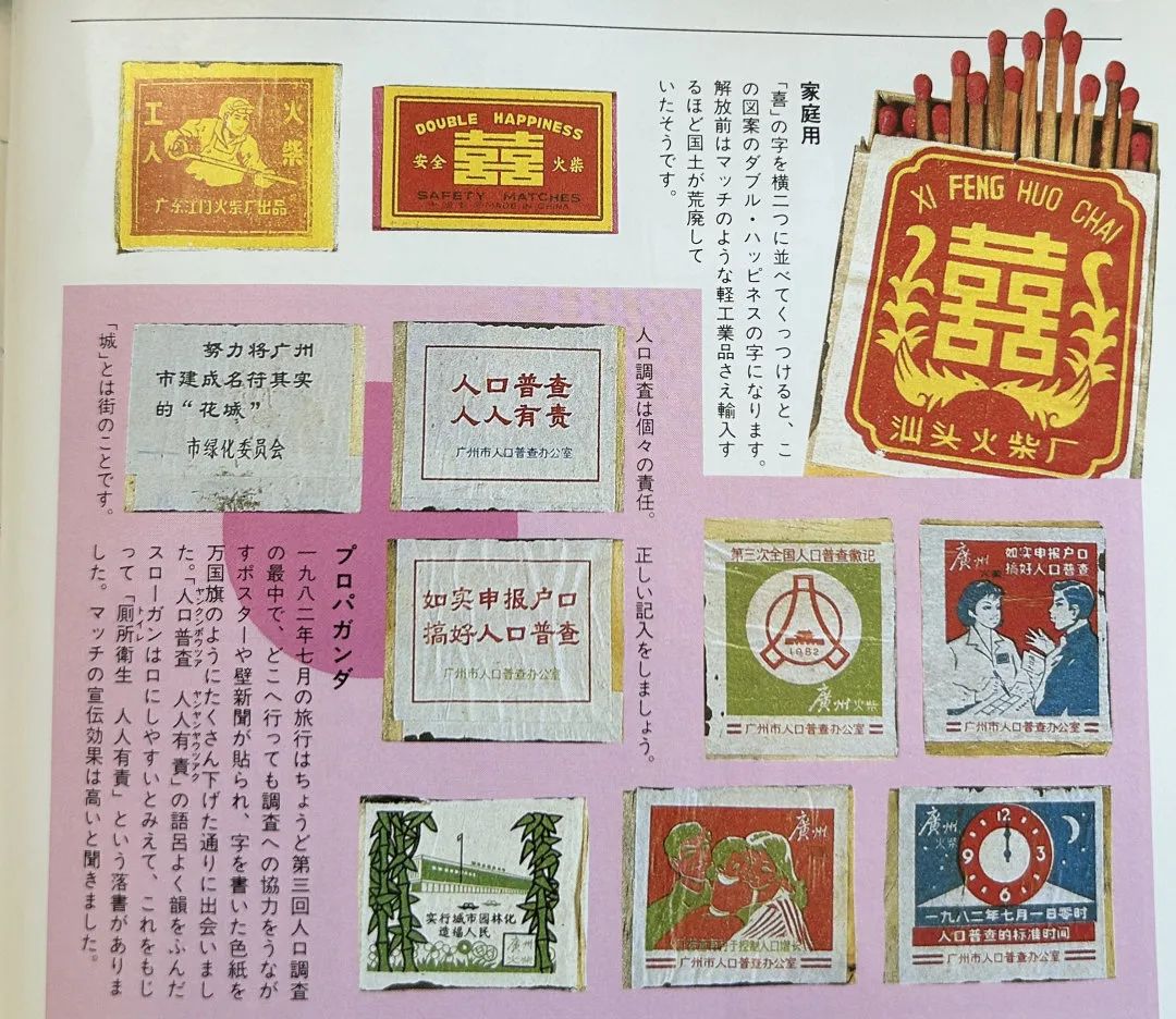 这本二手日文书里,竟珍藏着40年前那个鲜活的广州 这本二手日文书里,竟珍藏着40年前那个鲜活的广州