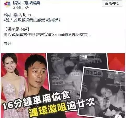 “易建联爆扣陀枪师姐”是哪个毒舌港媒起的标题？