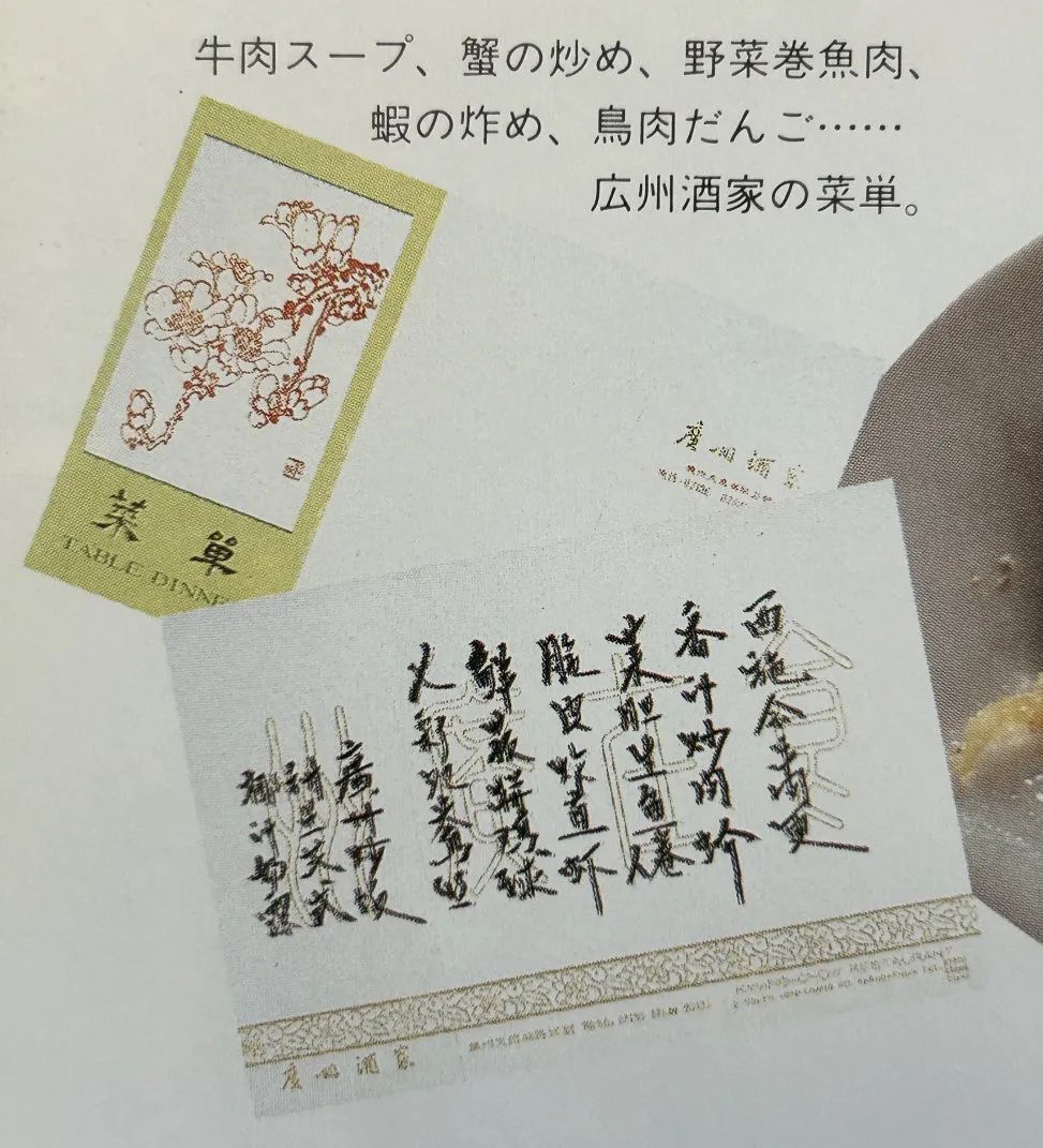 这本二手日文书里,竟珍藏着40年前那个鲜活的广州 这本二手日文书里,竟珍藏着40年前那个鲜活的广州