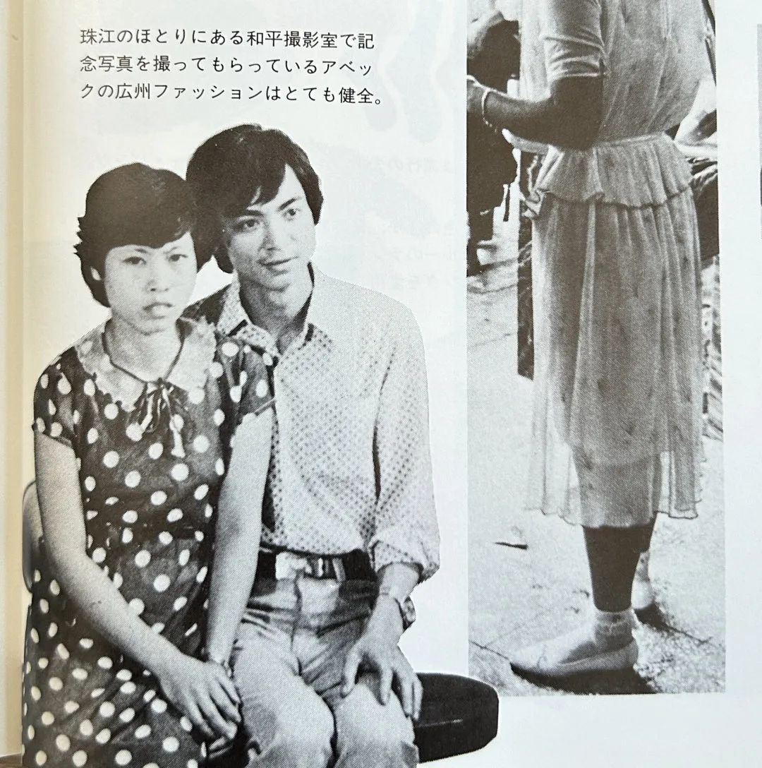 这本二手日文书里,竟珍藏着40年前那个鲜活的广州 这本二手日文书里,竟珍藏着40年前那个鲜活的广州