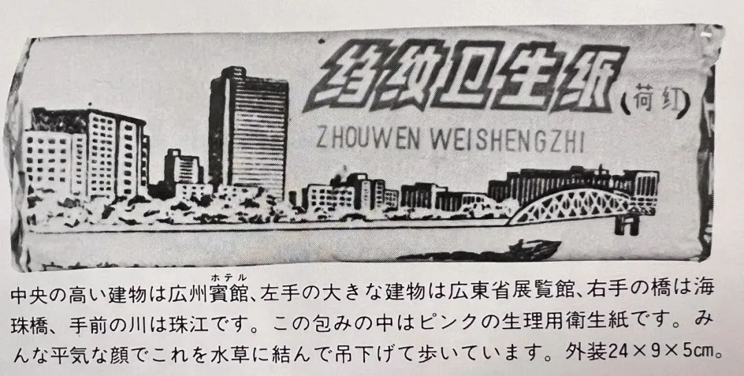这本二手日文书里,竟珍藏着40年前那个鲜活的广州 这本二手日文书里,竟珍藏着40年前那个鲜活的广州