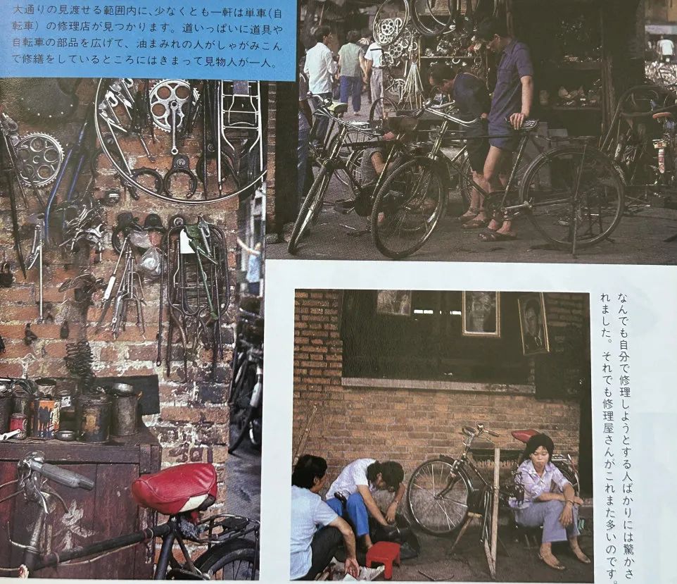 这本二手日文书里,竟珍藏着40年前那个鲜活的广州 这本二手日文书里,竟珍藏着40年前那个鲜活的广州