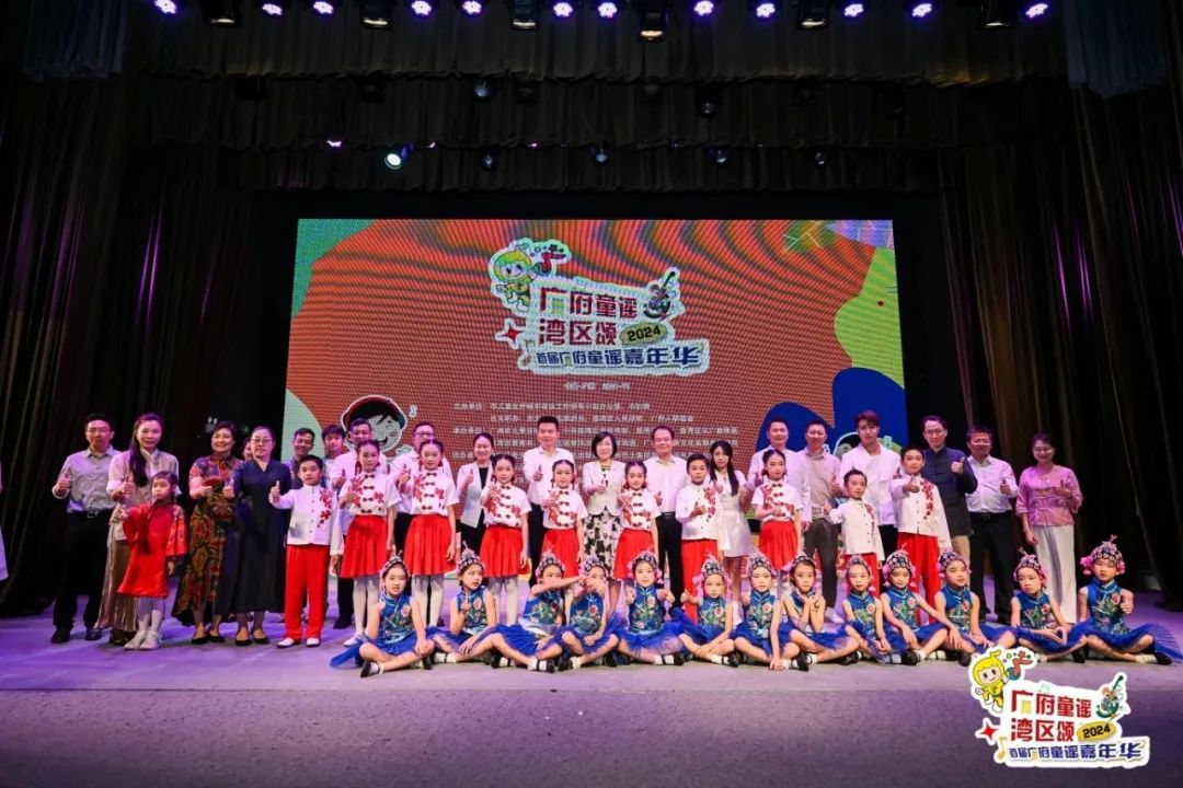 “广府童谣湾区颂”——首届广府童谣嘉年华在荔湾区永庆坊正式启动! “广府童谣湾区颂”——首届广府童谣嘉年华在荔湾区永庆坊正式启动!