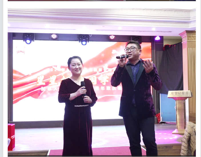 星星相识：加拿大广州同学会庆祝成立六周年