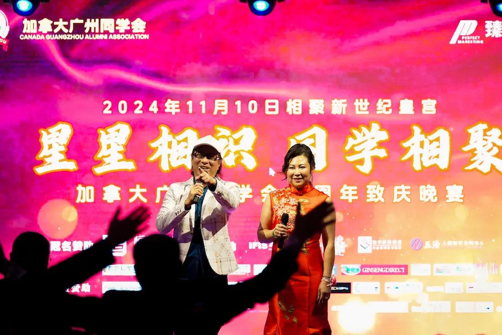 星星相识：加拿大广州同学会庆祝成立六周年