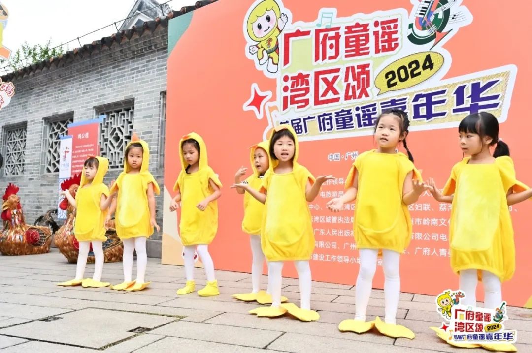 “广府童谣湾区颂”——首届广府童谣嘉年华在荔湾区永庆坊正式启动! “广府童谣湾区颂”——首届广府童谣嘉年华在荔湾区永庆坊正式启动!