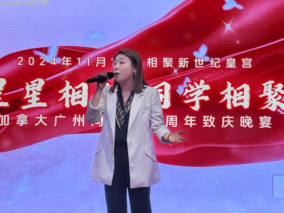 星星相识：加拿大广州同学会庆祝成立六周年