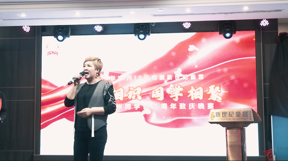 星星相识：加拿大广州同学会庆祝成立六周年