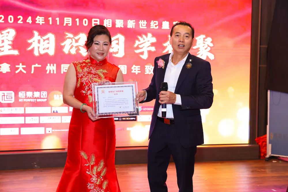 星星相识：加拿大广州同学会庆祝成立六周年