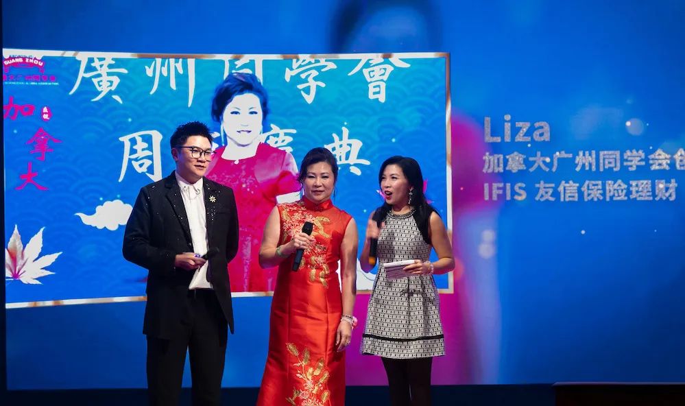 星星相识：加拿大广州同学会庆祝成立六周年