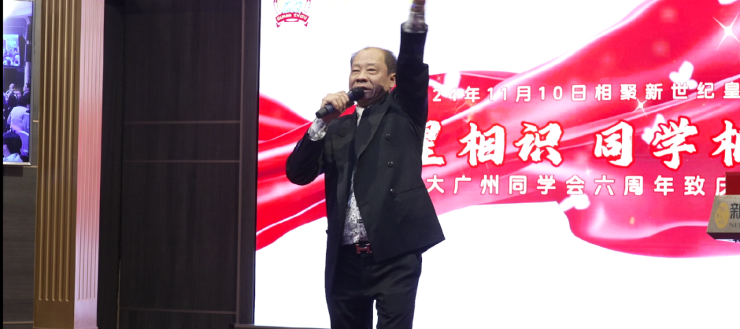 星星相识：加拿大广州同学会庆祝成立六周年