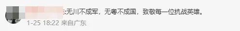 深圳地铁贴白头春联是纪念十九路军淞沪抗战？