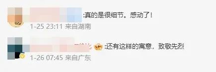 深圳地铁贴白头春联是纪念十九路军淞沪抗战？