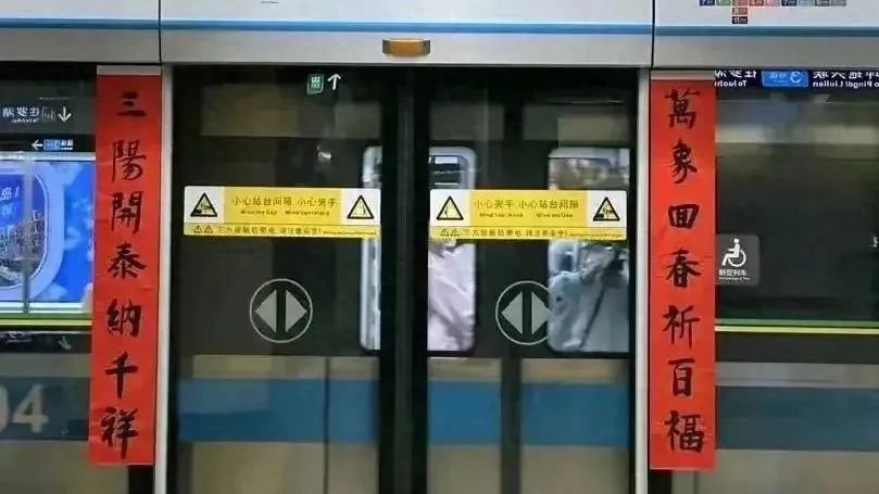 深圳地铁贴白头春联是纪念十九路军淞沪抗战？