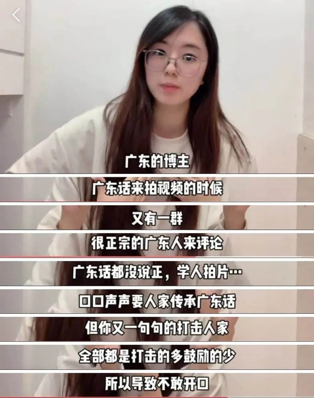 “粤语警察频频出警：是网络霸凌还是善意交流？