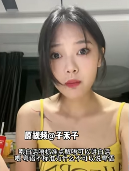 “粤语警察频频出警：是网络霸凌还是善意交流？