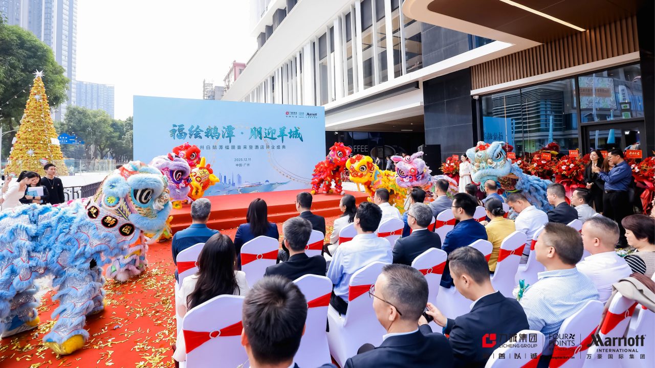 福朋喜来登品牌深入布局大湾区 广州白鹅潭福朋喜来登酒店盛大开业