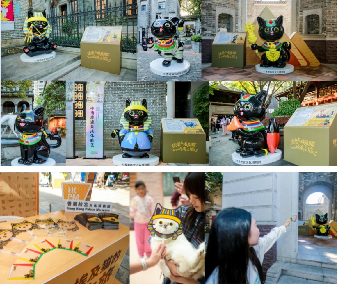 香港故宫文化博物馆 “古埃及文明大展——埃及博物馆珍藏” 大湾区宣传活动“法老与埃及猫的岭南之旅” 于佛山岭南新天地启动