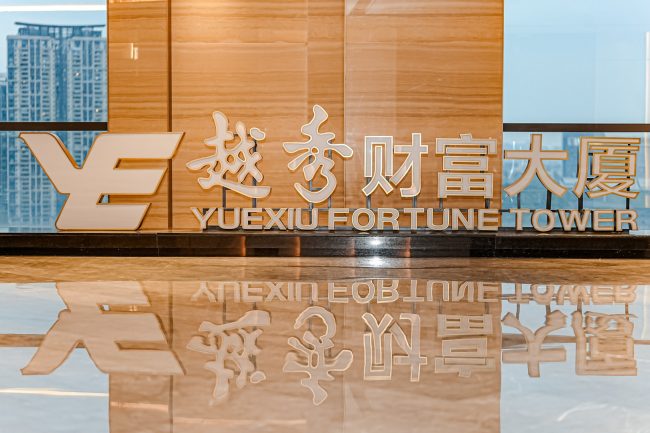 越秀有约·聚势共赢，广州金融城越秀财富大厦全球招商盛启