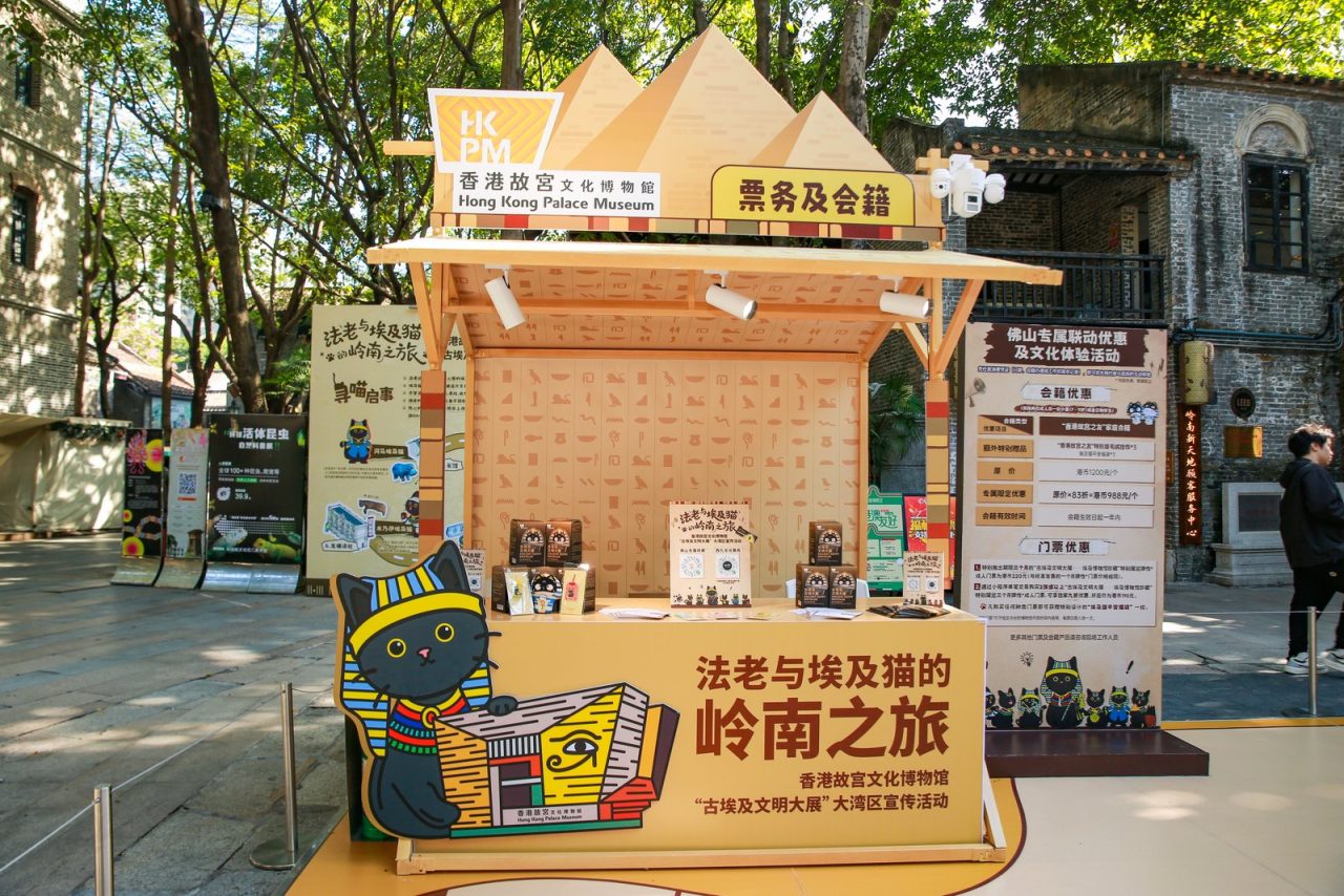 香港故宫文化博物馆 “古埃及文明大展——埃及博物馆珍藏” 大湾区宣传活动“法老与埃及猫的岭南之旅” 于佛山岭南新天地启动
