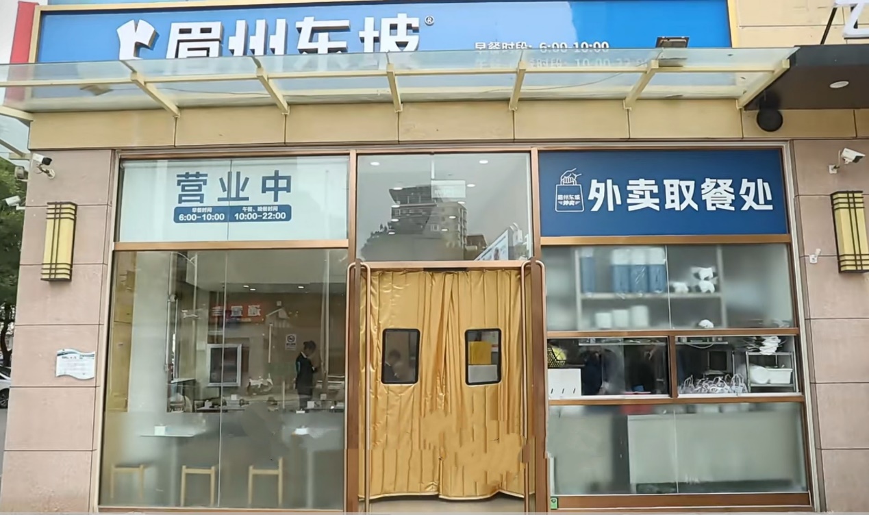 社区用户点外卖配送更近、不排队，品牌联合美团开办10000家卫星店