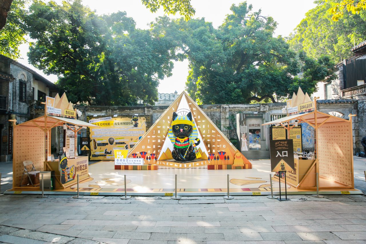 香港故宫文化博物馆 “古埃及文明大展——埃及博物馆珍藏” 大湾区宣传活动“法老与埃及猫的岭南之旅” 于佛山岭南新天地启动