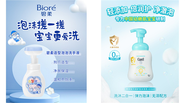 花王伴你解锁暑期遛娃“降温”全攻略