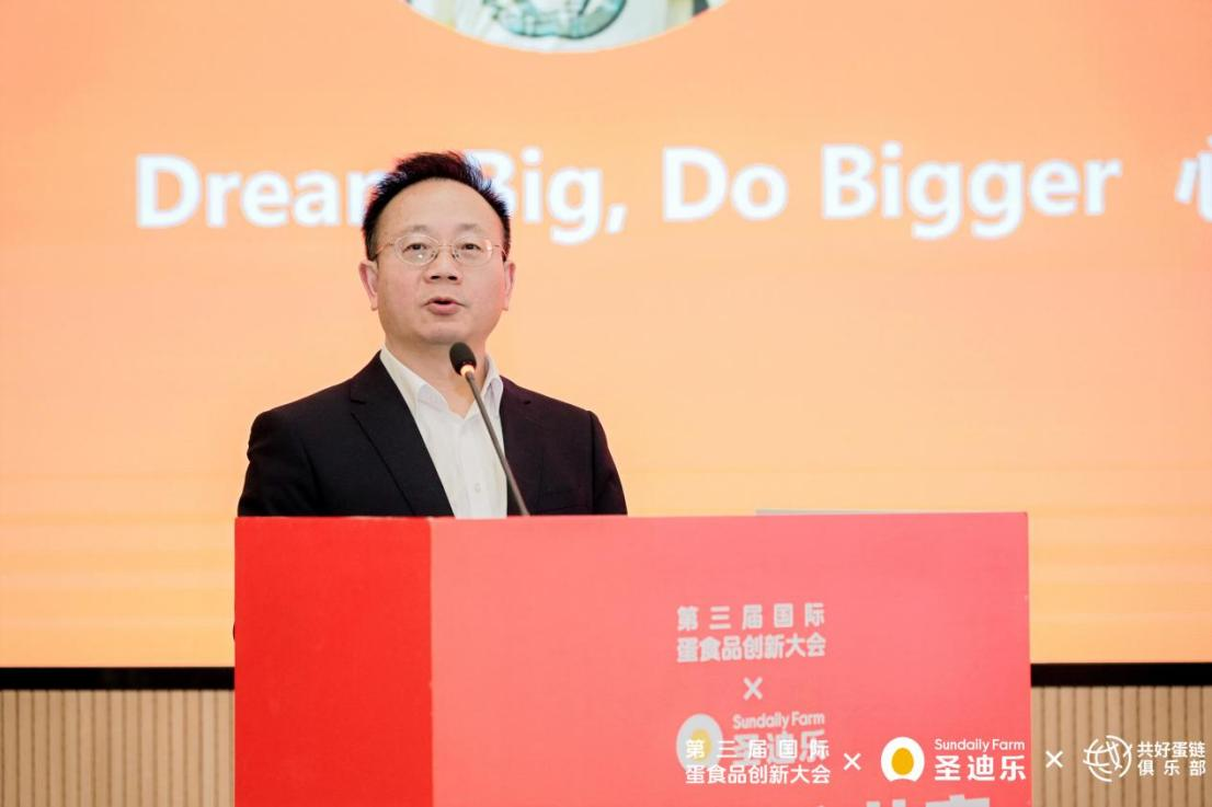 汇聚全球智慧、共探产业新质生产力，第三届国际蛋食品创新大会在惠州举行