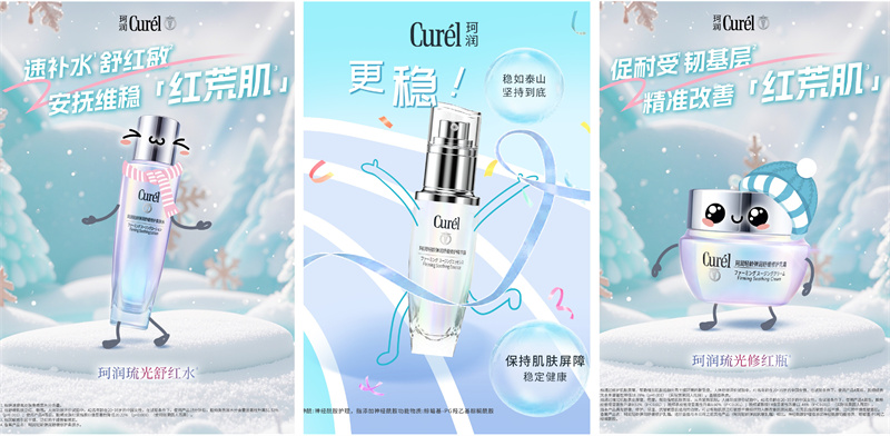 穿行冬日雪境，花王伴你温暖启程