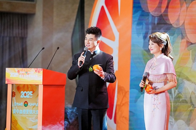 2025年资中血橙营销大会举行,现场签约出口订单2.4万吨