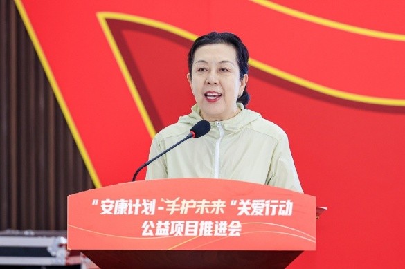 2025“安康计划——手护未来”关爱行动公益项目推进会在洛阳启动