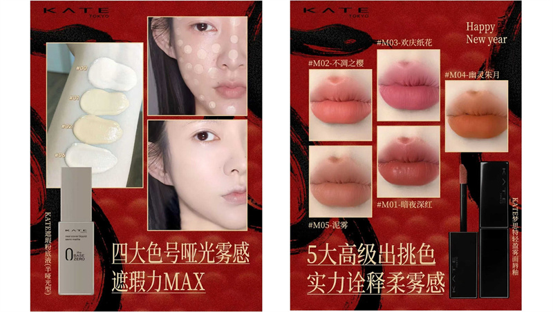 跨年的 N 种打开方式，花王陪你自在赴新岁