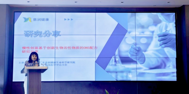 复创元 ® 亮相首届广东省糖足慢创论坛，补慢创医学营养领域空白