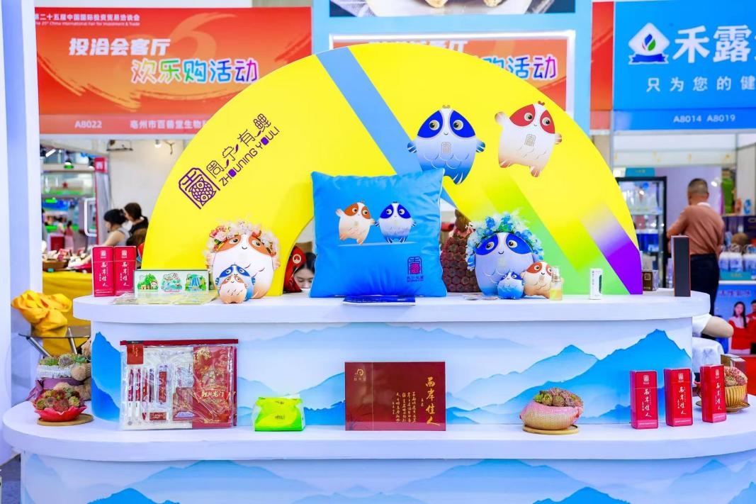 国贸会展五大维度创新，助力第二十五届投洽会焕新升级